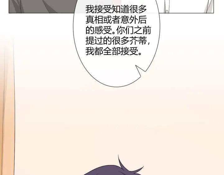 《重生一梦》114 第6话 回忆的序幕 第52页