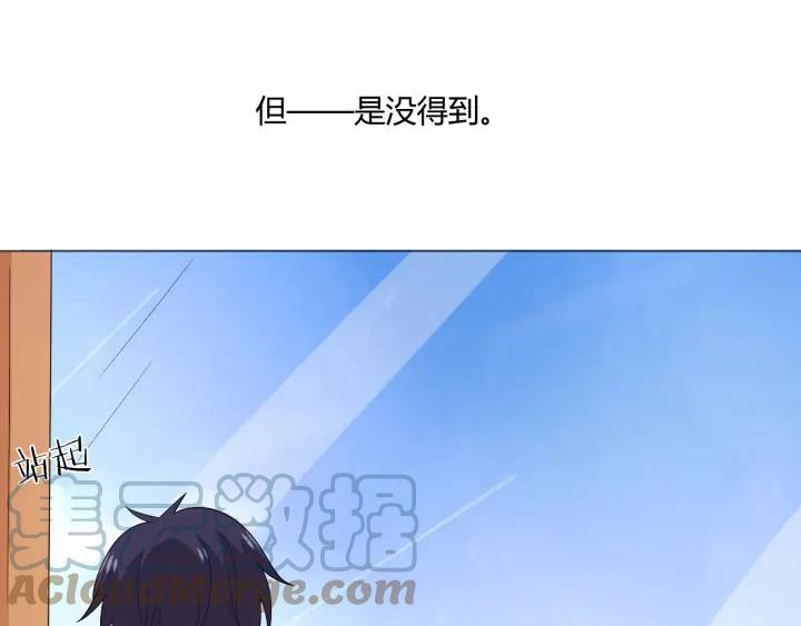 《重生一梦》114 第6话 回忆的序幕 第17页