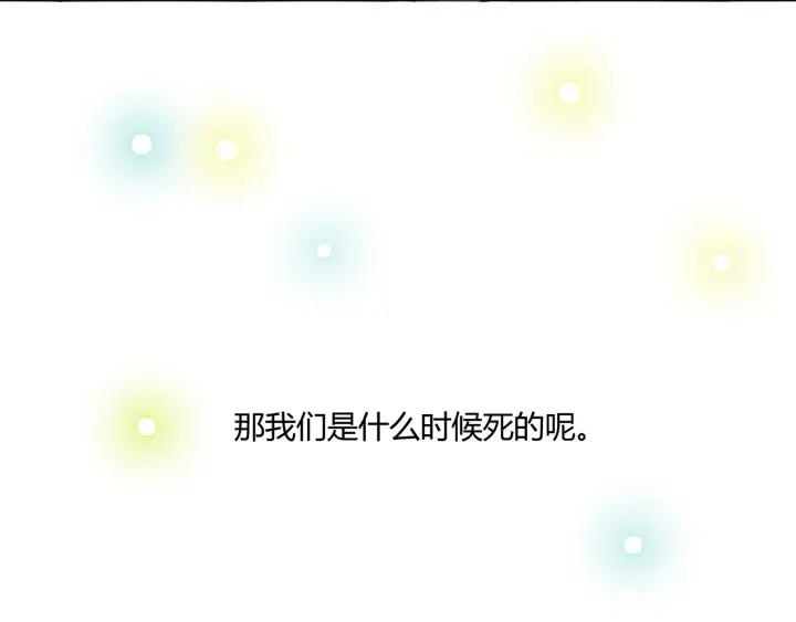 《重生一梦》114 第6话 回忆的序幕 第10页