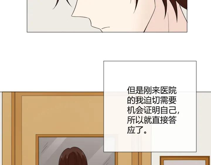 《重生一梦》114 第6话 回忆的序幕 第80页
