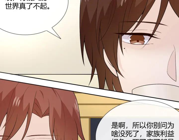《重生一梦》115 第7话 思念 第34页