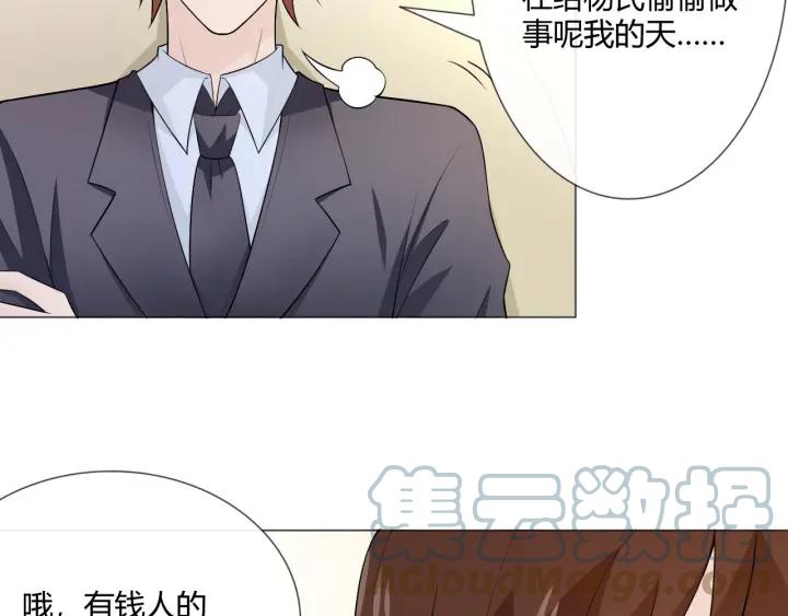 《重生一梦》115 第7话 思念 第33页