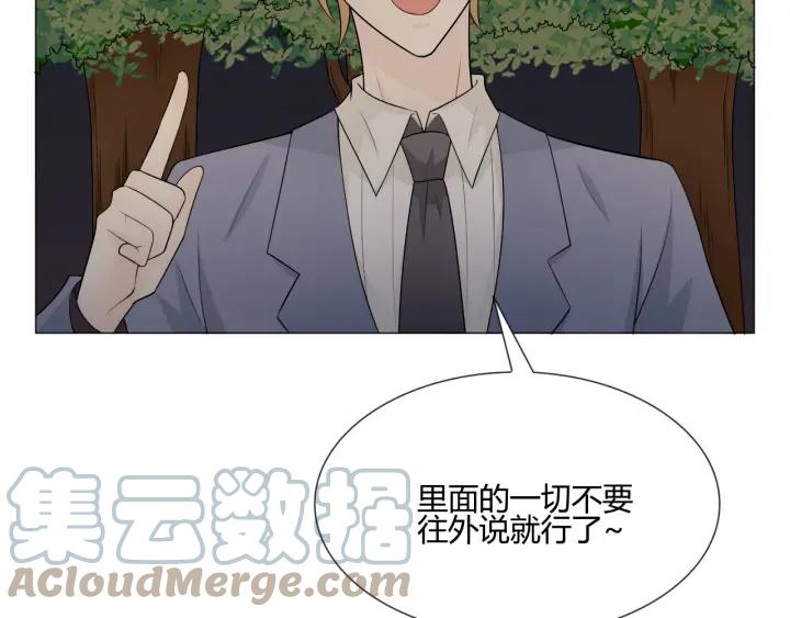《重生一梦》115 第7话 思念 第61页