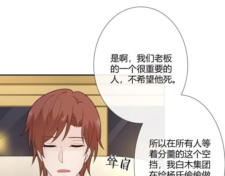 《重生一梦》115 第7话 思念 第32页