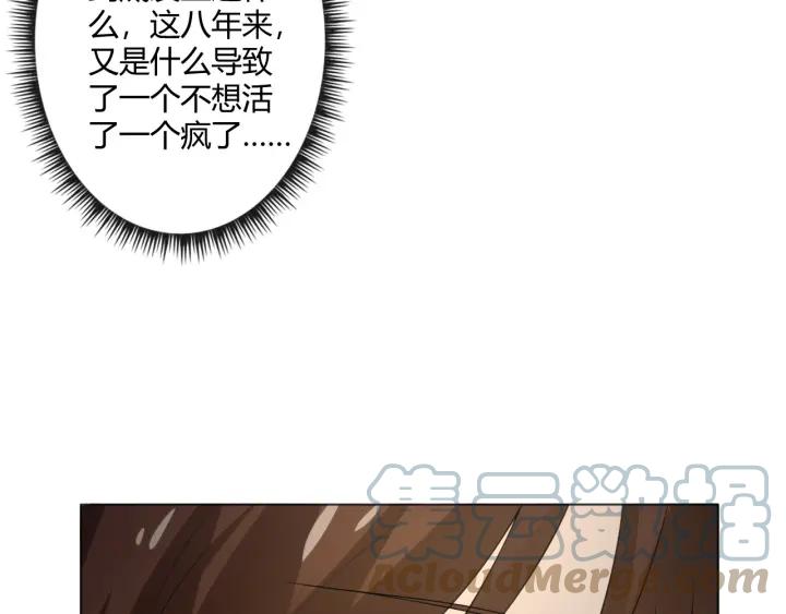 《重生一梦》115 第7话 思念 第113页