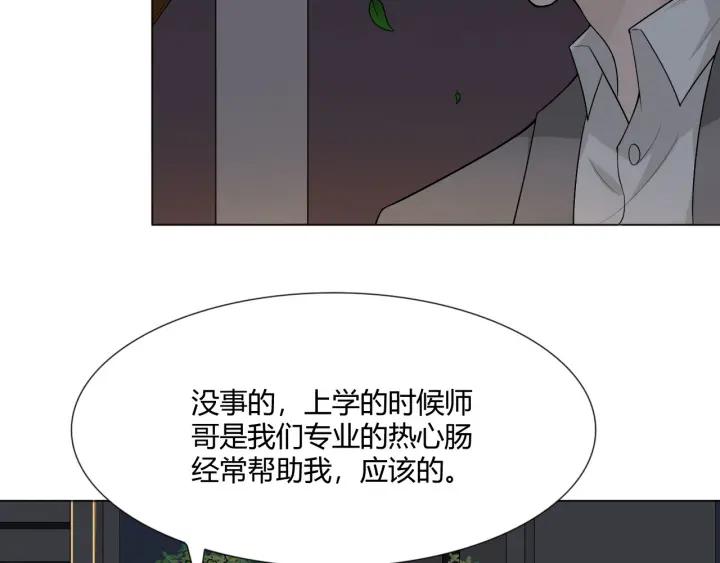 《重生一梦》115 第7话 思念 第58页