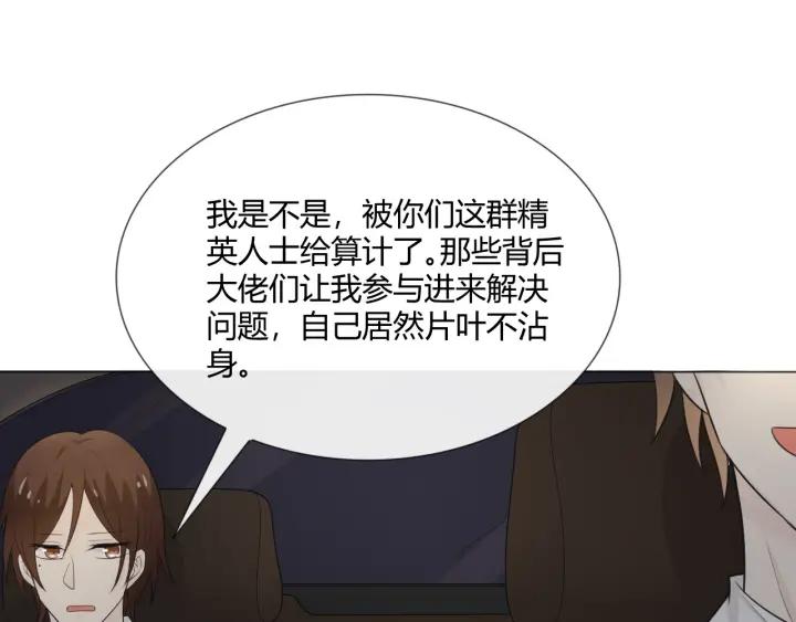 《重生一梦》115 第7话 思念 第103页