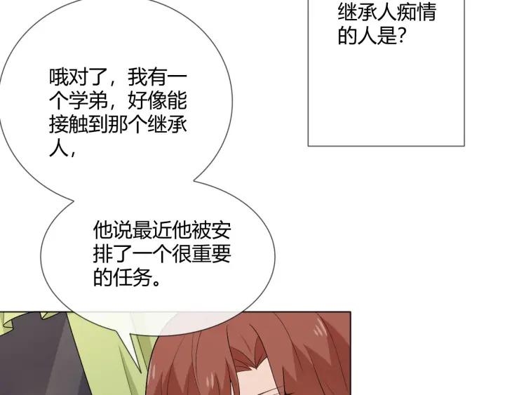 《重生一梦》115 第7话 思念 第48页