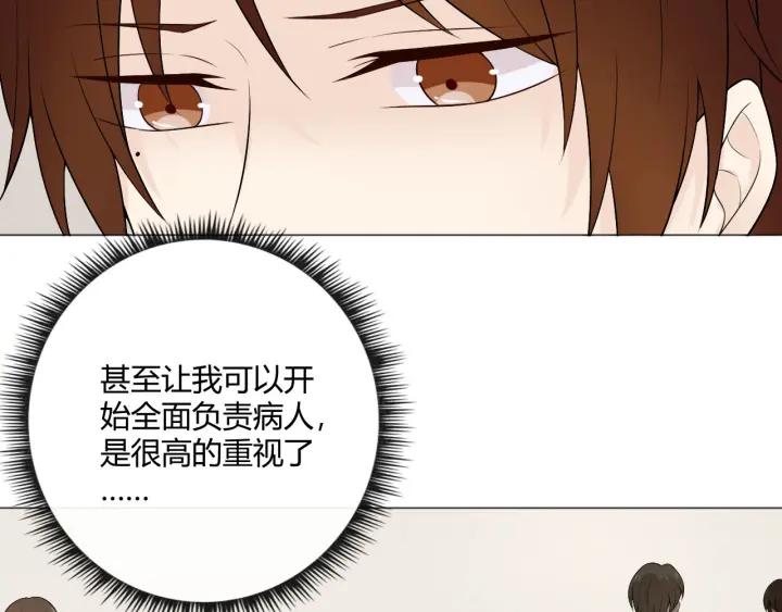 《重生一梦》115 第7话 思念 第11页