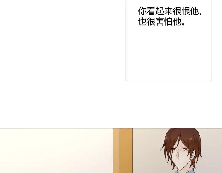 《重生一梦》115 第7话 思念 第7页