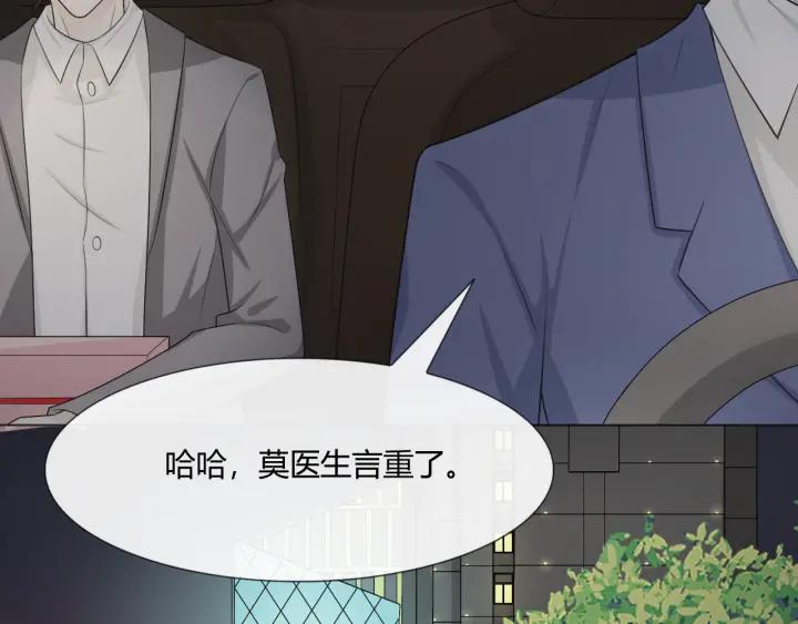 《重生一梦》115 第7话 思念 第104页