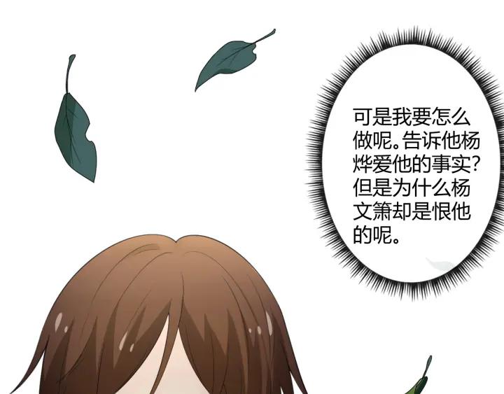 《重生一梦》115 第7话 思念 第111页