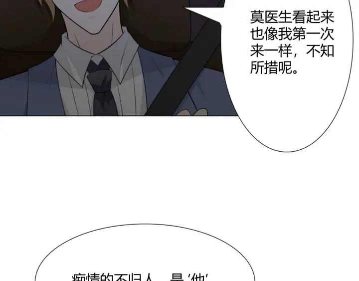 《重生一梦》115 第7话 思念 第87页