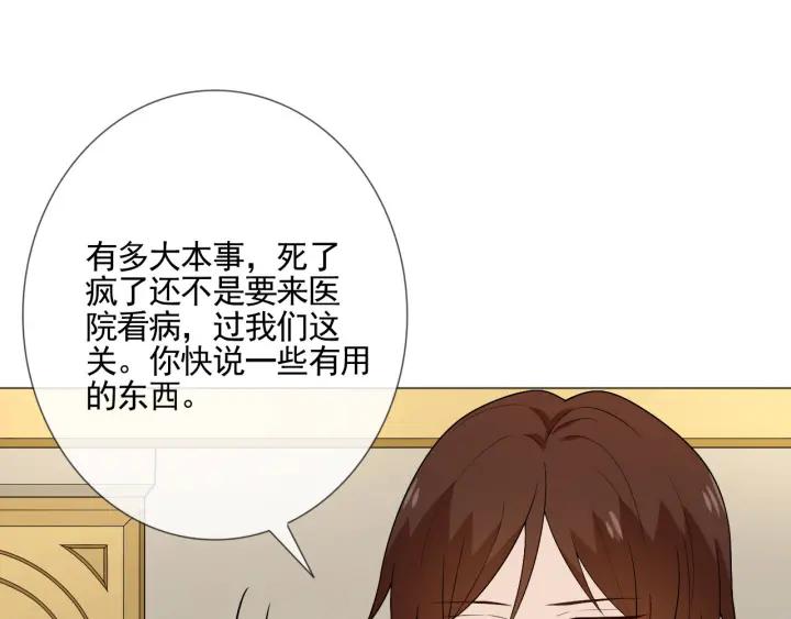 《重生一梦》115 第7话 思念 第36页