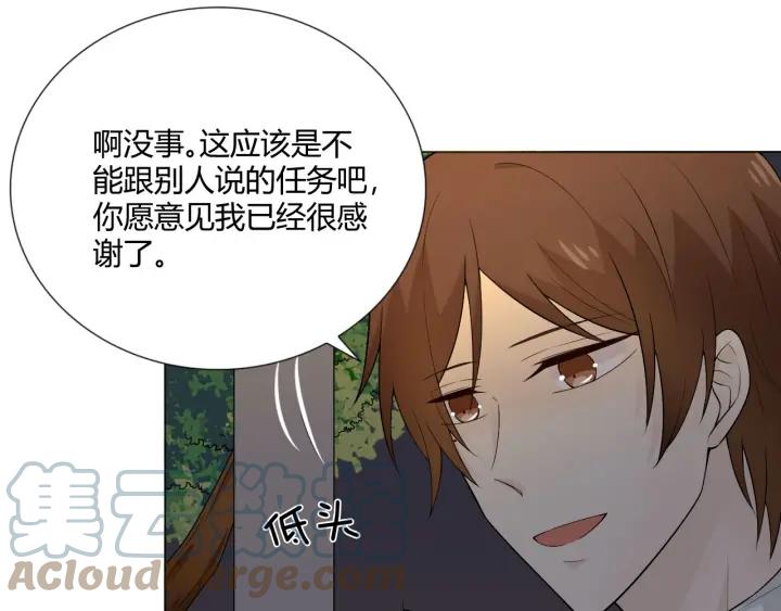 《重生一梦》115 第7话 思念 第57页