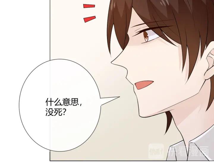 《重生一梦》115 第7话 思念 第31页