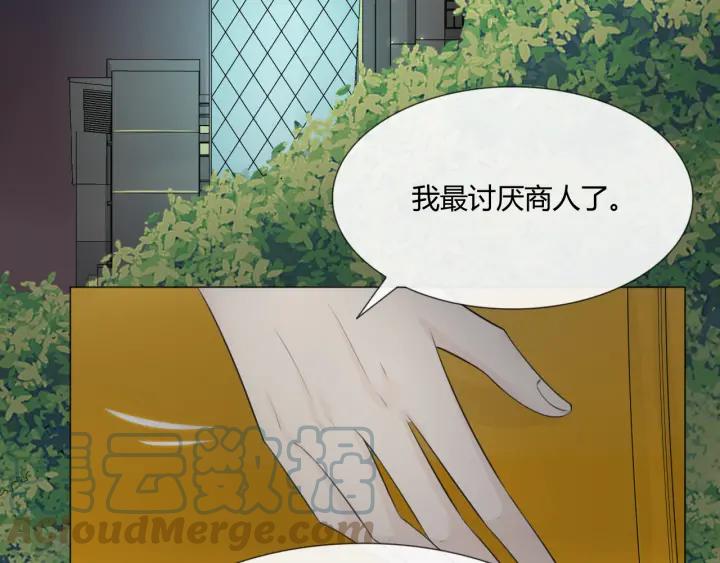 《重生一梦》115 第7话 思念 第105页