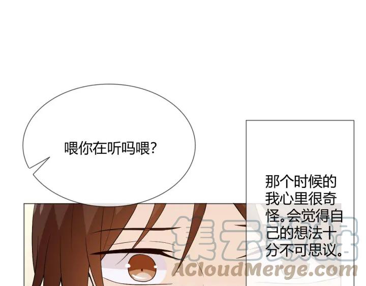 《重生一梦》115 第7话 思念 第45页