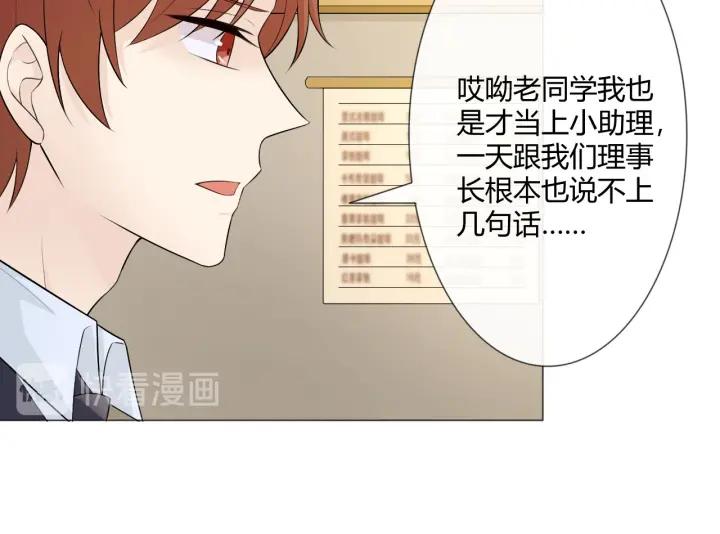 《重生一梦》115 第7话 思念 第22页
