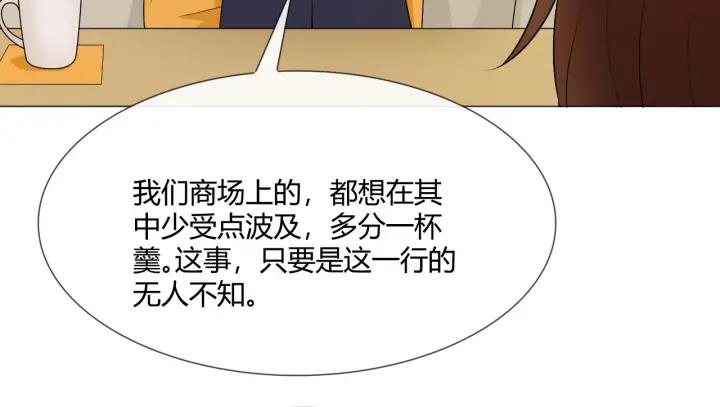 《重生一梦》115 第7话 思念 第28页