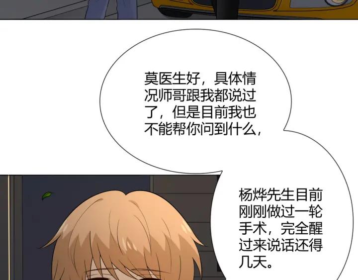 《重生一梦》115 第7话 思念 第55页
