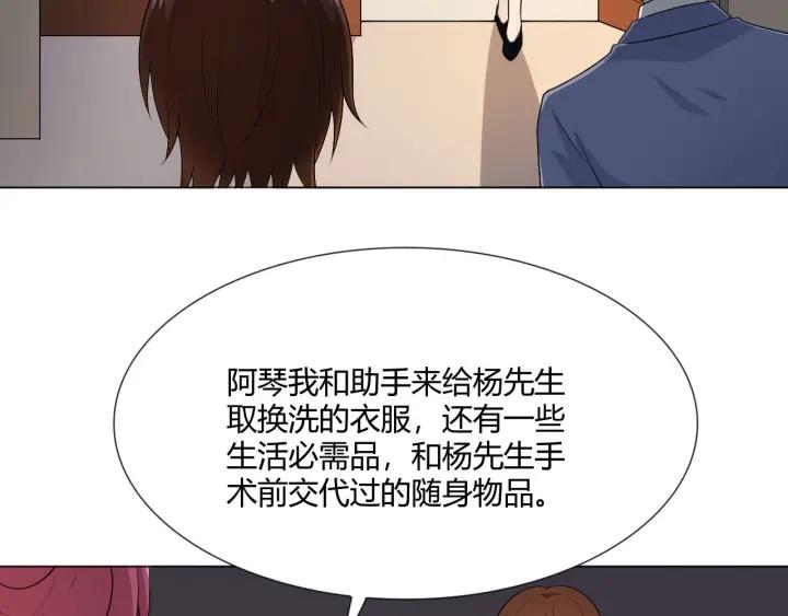 《重生一梦》115 第7话 思念 第67页