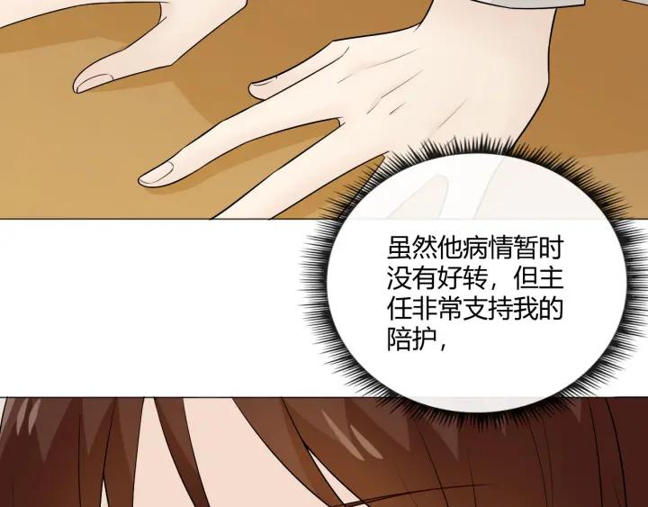《重生一梦》115 第7话 思念 第10页