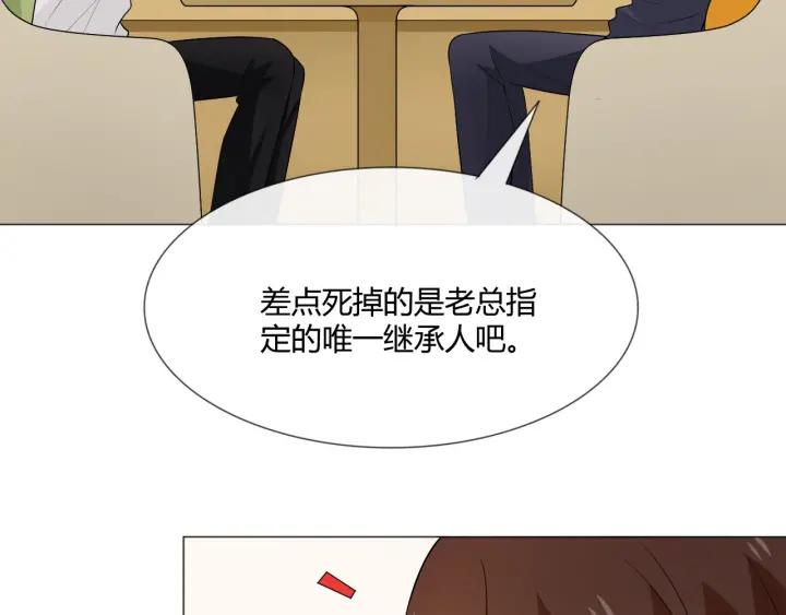 《重生一梦》115 第7话 思念 第30页