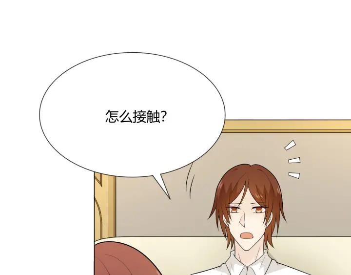 《重生一梦》115 第7话 思念 第51页