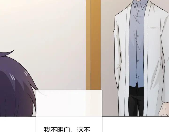 《重生一梦》115 第7话 思念 第8页