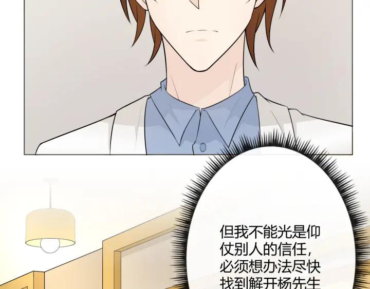 《重生一梦》115 第7话 思念 第15页