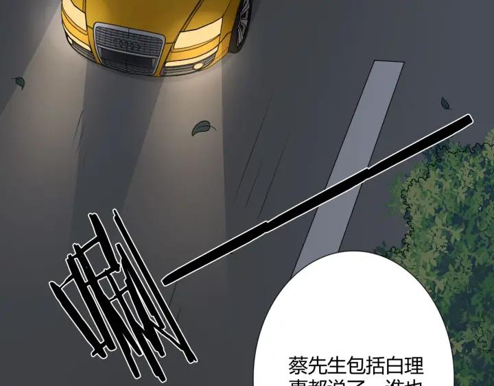 《重生一梦》115 第7话 思念 第95页