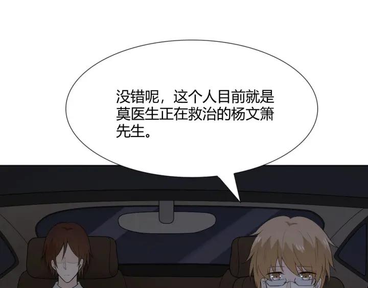 《重生一梦》115 第7话 思念 第90页