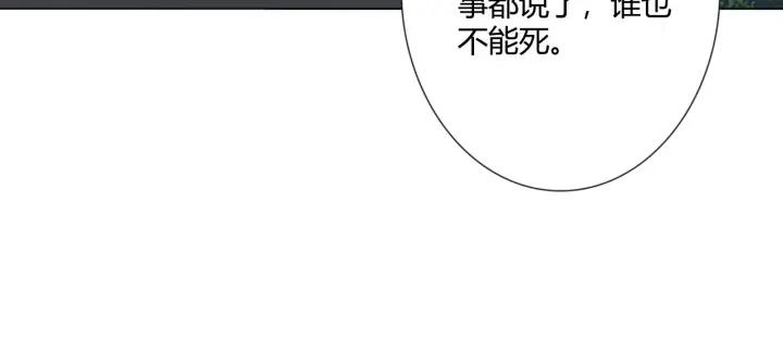 《重生一梦》115 第7话 思念 第96页