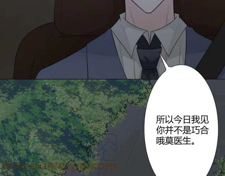 《重生一梦》115 第7话 思念 第93页