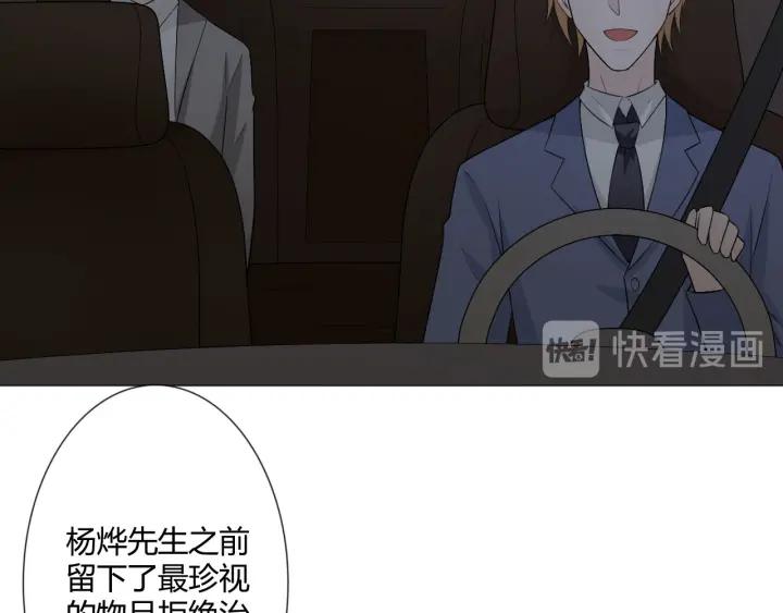 《重生一梦》115 第7话 思念 第91页