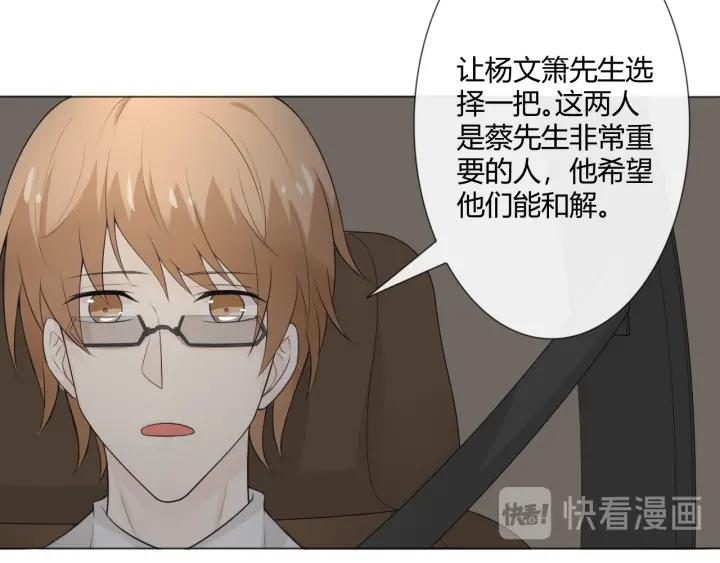 《重生一梦》115 第7话 思念 第102页