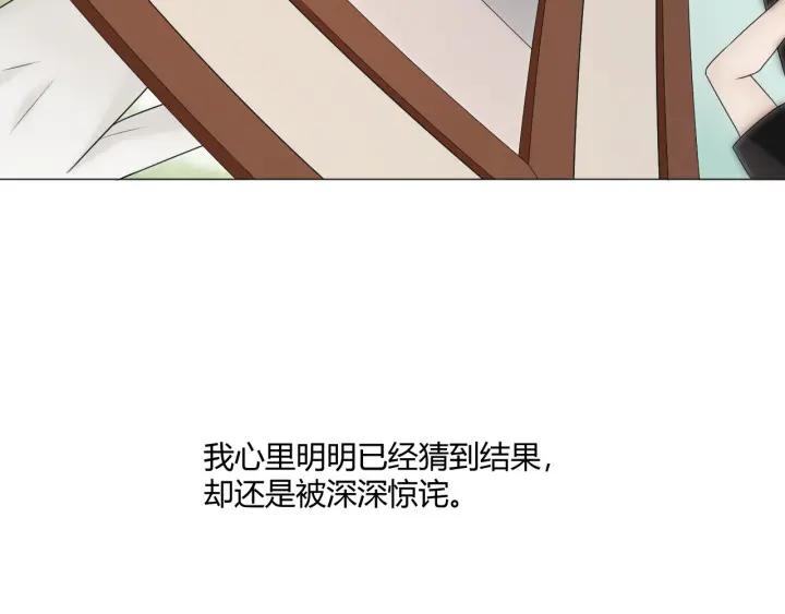 《重生一梦》115 第7话 思念 第78页
