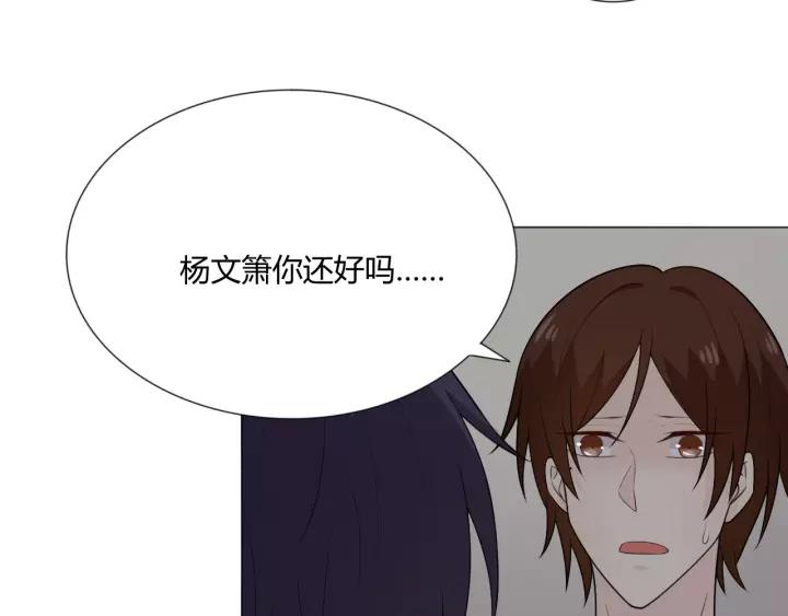 《重生一梦》116 第8话 自由 第80页