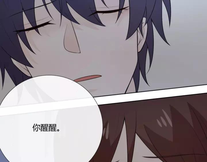 《重生一梦》116 第8话 自由 第140页