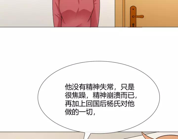 《重生一梦》116 第8话 自由 第12页