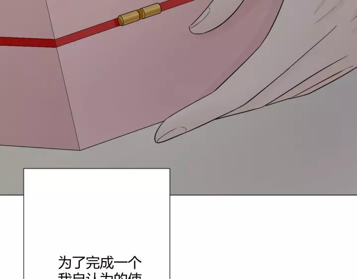 《重生一梦》116 第8话 自由 第55页