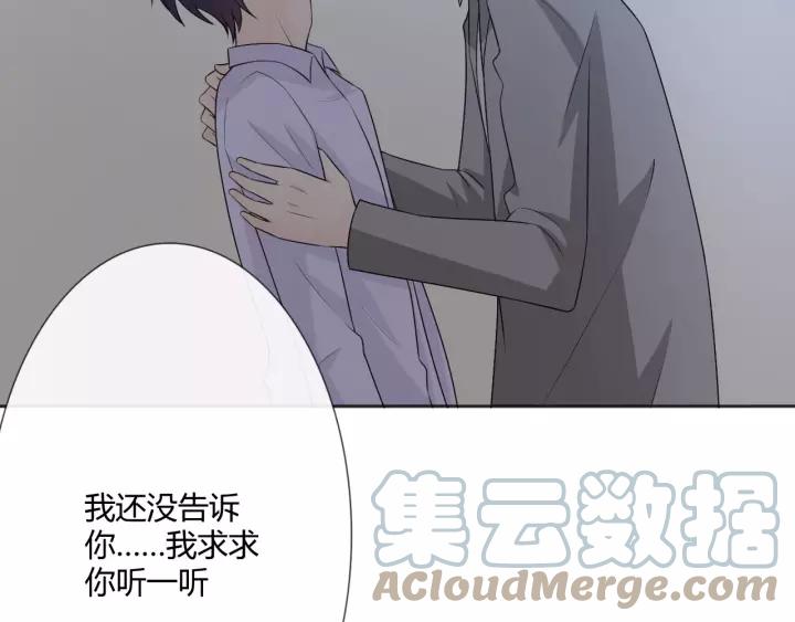 《重生一梦》116 第8话 自由 第145页