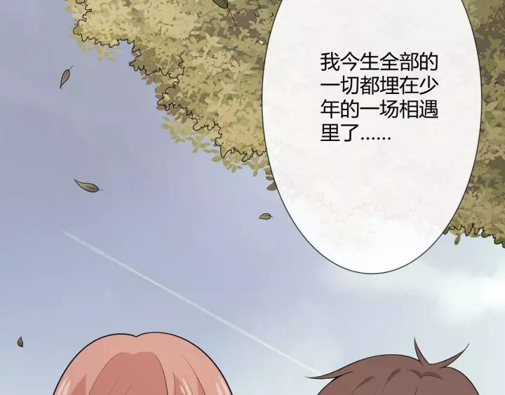 《重生一梦》116 第8话 自由 第130页