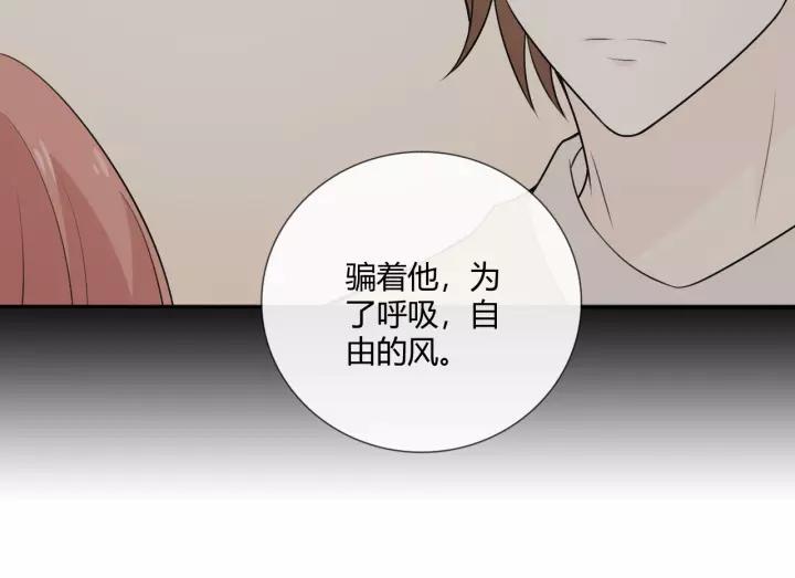 《重生一梦》116 第8话 自由 第123页