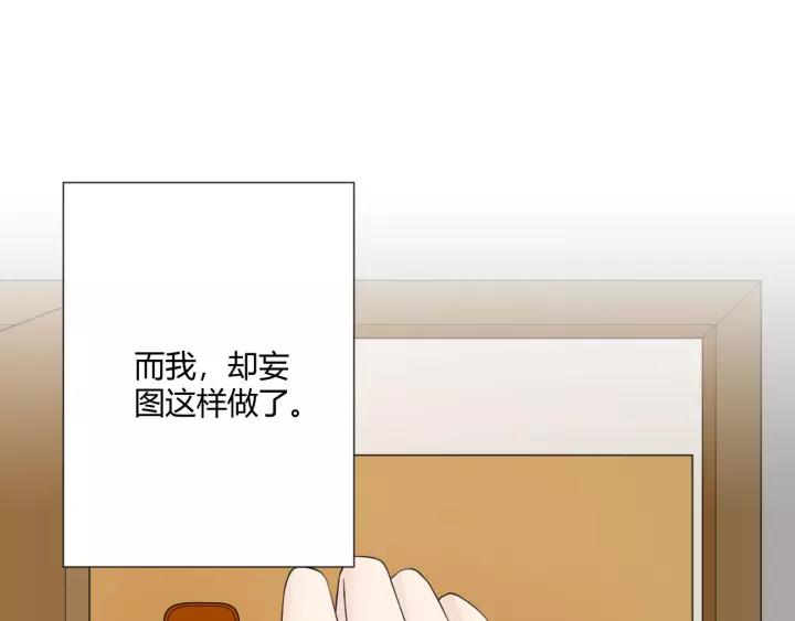 《重生一梦》116 第8话 自由 第50页