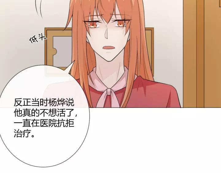 《重生一梦》116 第8话 自由 第36页