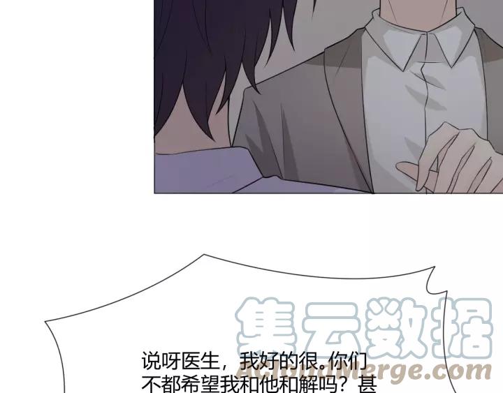 《重生一梦》116 第8话 自由 第81页