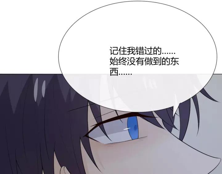 《重生一梦》116 第8话 自由 第136页