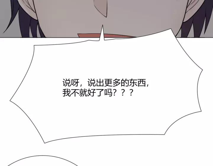 《重生一梦》116 第8话 自由 第83页